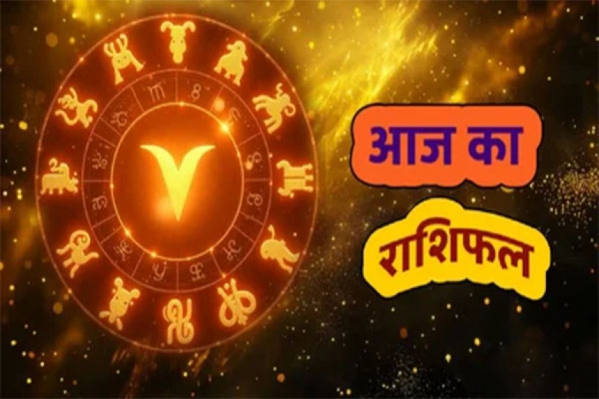 Aaj Ka Rashifal(31-10-2025): सेहत की समस्याएँ आपके लिए परेशानी का सबब बन सकती हैं, सावधान रहें; जानें आज का राशिफल 