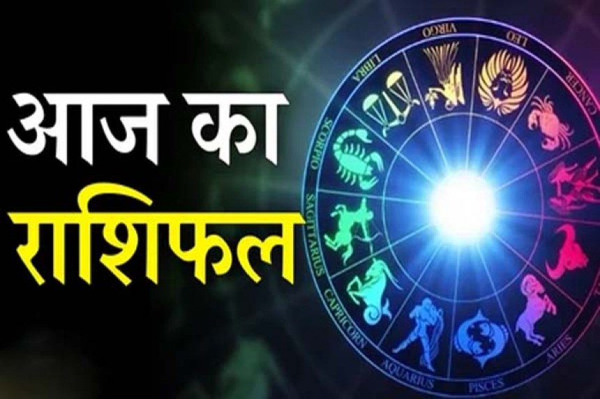 Aaj Ka Rashifal(12-09-2025): इस समय कालखंड मे भगवान विष्णु के शयन के कारण सनातन परंपरा के आधार पर कोई शुभमुहूर्त नहीं होता है; जानिए आज का राशिफल!