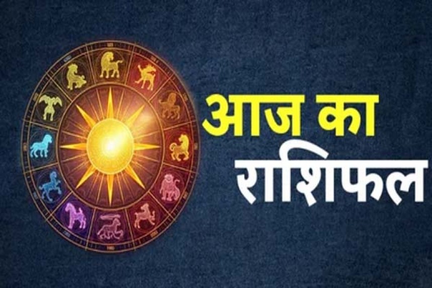 Aaj Ka Rashifal(13-09-2025): दूध का उबालना सकारात्मक ऊर्जा को बढ़ाने का उपाय है; जानिए आज का राशिफल!