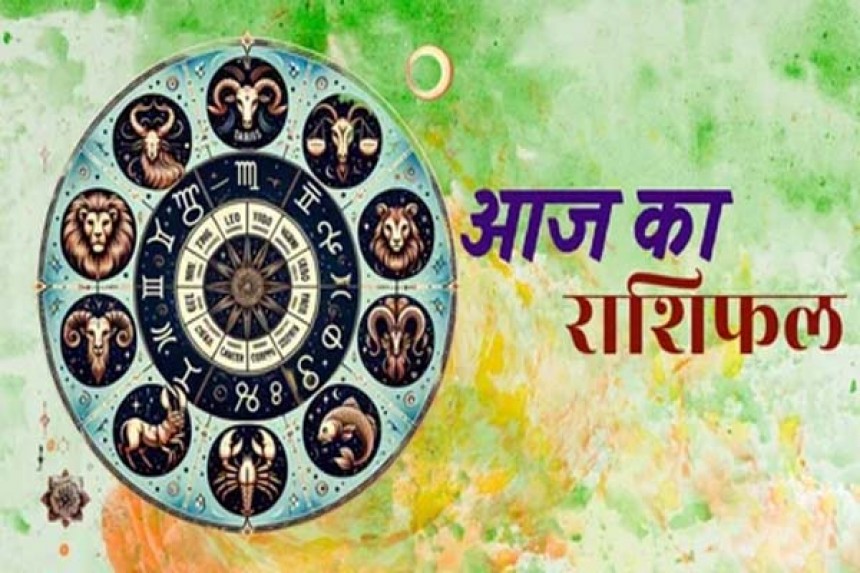 Aaj Ka Rashifal(20-10-2025): आर्थिक स्थिति बेहतर करने के लिए कच्ची साबुत हल्दी चलते पानी में बहाएं; जानिए आज का राशिफल!
