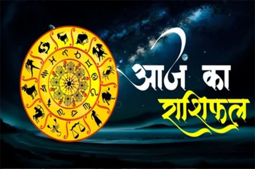 Aaj Ka Rashifal(20-01-2026): मूंग की पकौड़ी बच्चों में बाँटने से नौकरी/बिज़नेस अच्छा रहेगा; जानिए आज का राशिफल!