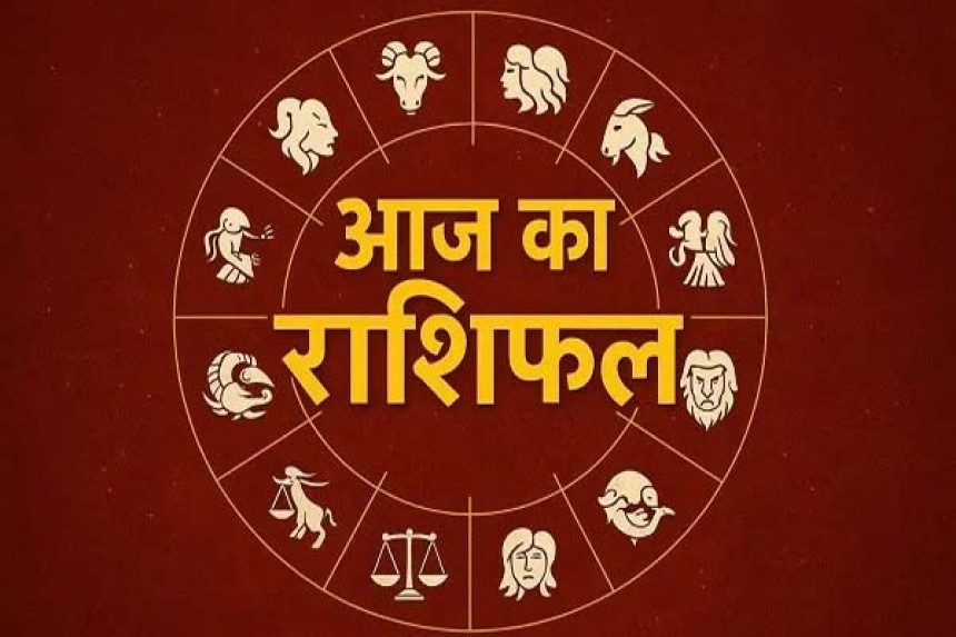 Aaj Ka Rashifal(20-09-2025): घर में बार-बार रोग बढ़ें और धन व्यर्थ खर्च से बचने के लिए नारायण बलि; जानिए आज का राशिफल!