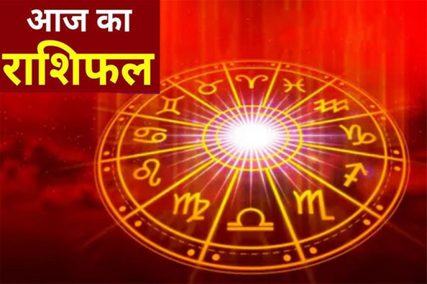Aaj Ka Rashifal(19-11-2025): सोने का छल्ला अनामिका अँगुली में धारण करने से लव लाइफ स्मूथ चलेगी; जानिए आज का राशिफल!