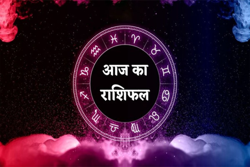 Aaj Ka Rashifal(16-02-2026): घर में केले का पेड़ लगाकर उसकी सेवा करें, आर्थिक स्थिति अच्छी होगी; जानिए आज का राशिफल!