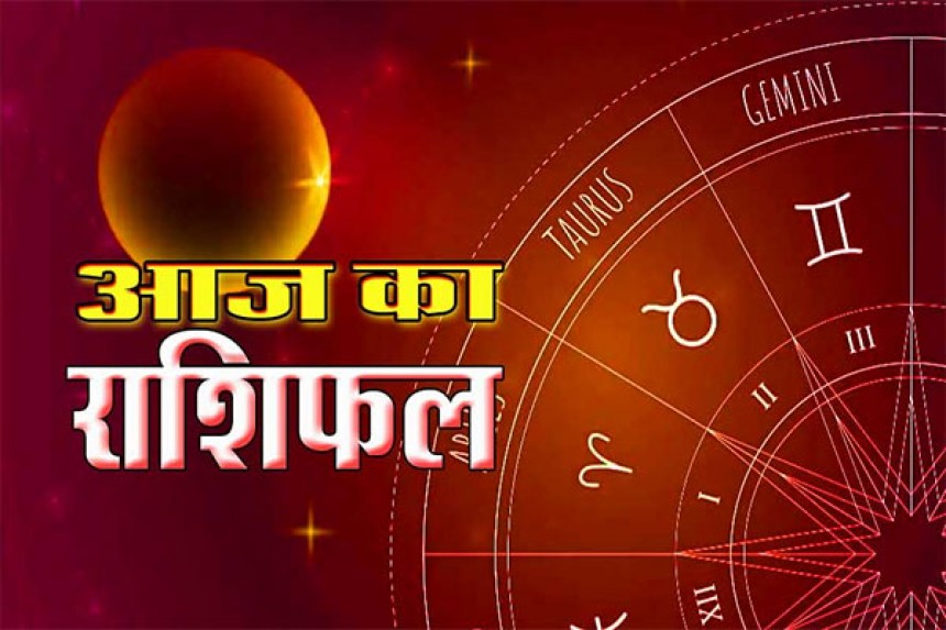 Aaj Ka Rashifal (23-03-2026) : नई उम्मीदों का सप्ताह: जानें किन राशियों की चमकेगी किस्मत और किसे रहना होगा सतर्क; जानिए आज का राशिफल!