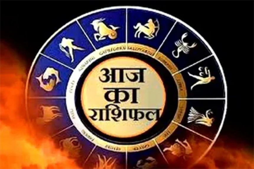 Aaj Ka Rashifal(21-02-2026): 11 गरीबों में बांटें काले चने व हलवे का भोग, जीवन सुख से भरा रहेगा; जानिए आज का राशिफल!