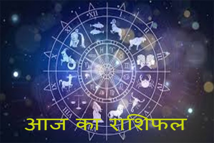 Aaj Ka Rashifal (03-02-2026): पानी में ये डालकर नहाने से खत्म होगा ग्रह दोष; जानिए आज का राशिफल!