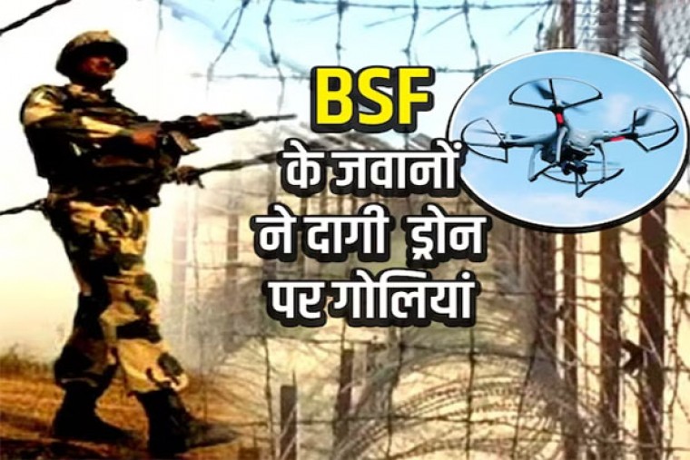 Pakistani drone on Indo-Pak border: भारत-पाक बॉर्डर पर पाकिस्तानी ड्रोन का मूवमेंट, BSF के जवानों ने फायरिंग कर खदेड़ा