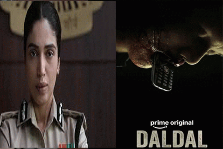 Web Series Daldal: दलदल में पुलिस अफ़सर के किरदार में नजर आयेंगी भूमि पेडनेकर