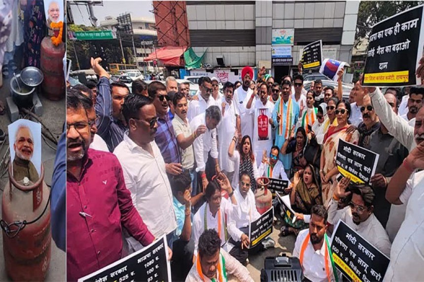 Congress Protest: गैस की कीमतों में बढ़ोतरी, घरेलू एवं व्यवसायिक गैस की किल्लतों को लेकर कांग्रेस ने किया प्रदर्शन!