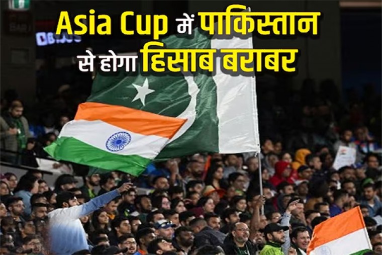 Emerging Asia Cup 2023: Asia Cup के लिए टीम इंडिया घोषित, पाकिस्तान से विदेशी धरती पर होगी भिड़ंत!