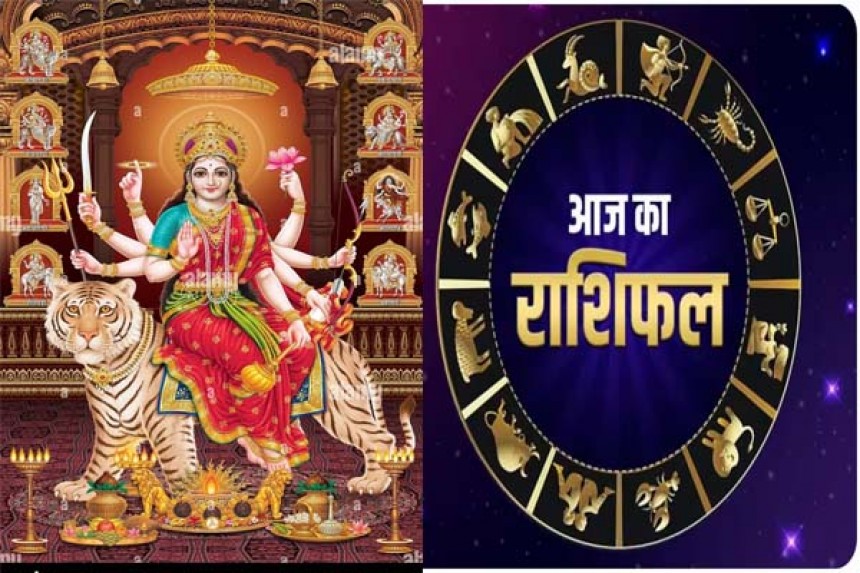 Aaj Ka Rashifal(23-09-2025): नवरात्री में जरूर करें ये उपाय, घर में धन, सौभाग्य और समृद्धि की वृद्धि होगी; जानिए आज का राशिफल!