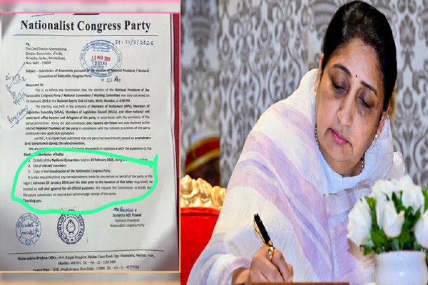  NCP Sunetra Pawar Letter: पार्थ पवार के सिलेक्शन में दिक्कत...', क्या सुनेत्रा पवार कमीशन को लिखा अपना लेटर वापस लेंगी या नहीं?