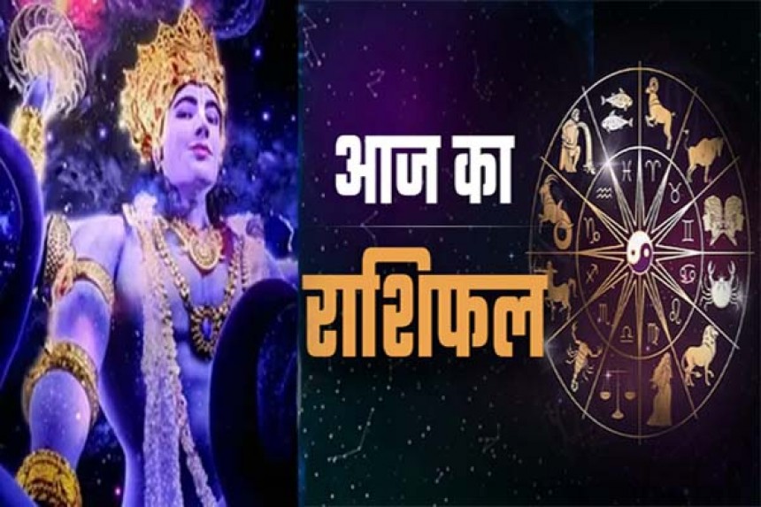 Aaj Ka Rashifal (07-10-2025): अगर सपने में भगवान दिखें तो यह समझ जाना; जाने आज का राशिफल!