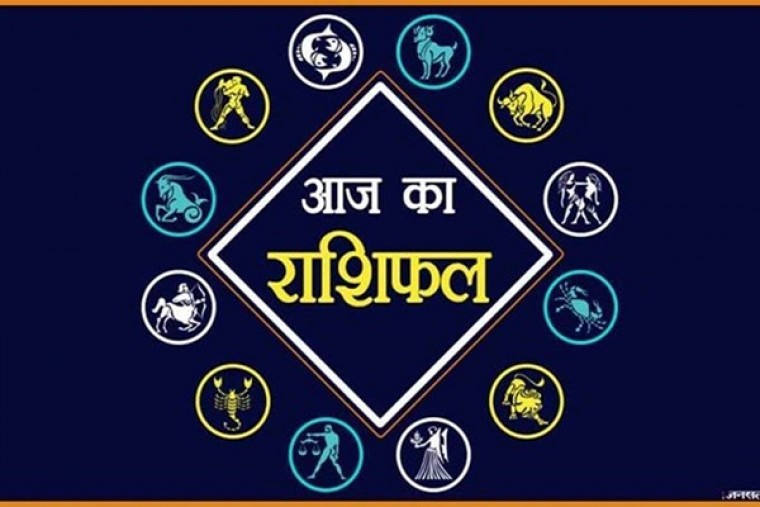 Aaj Ka Rashifal (3-6-2024): पारिवारिक जीवन को अच्छा करने के लिए हनुमान चालीसा और श्रीराम स्तुति पढ़ना बहुत शुभ रहेगा, जानें आज का राशिफल 